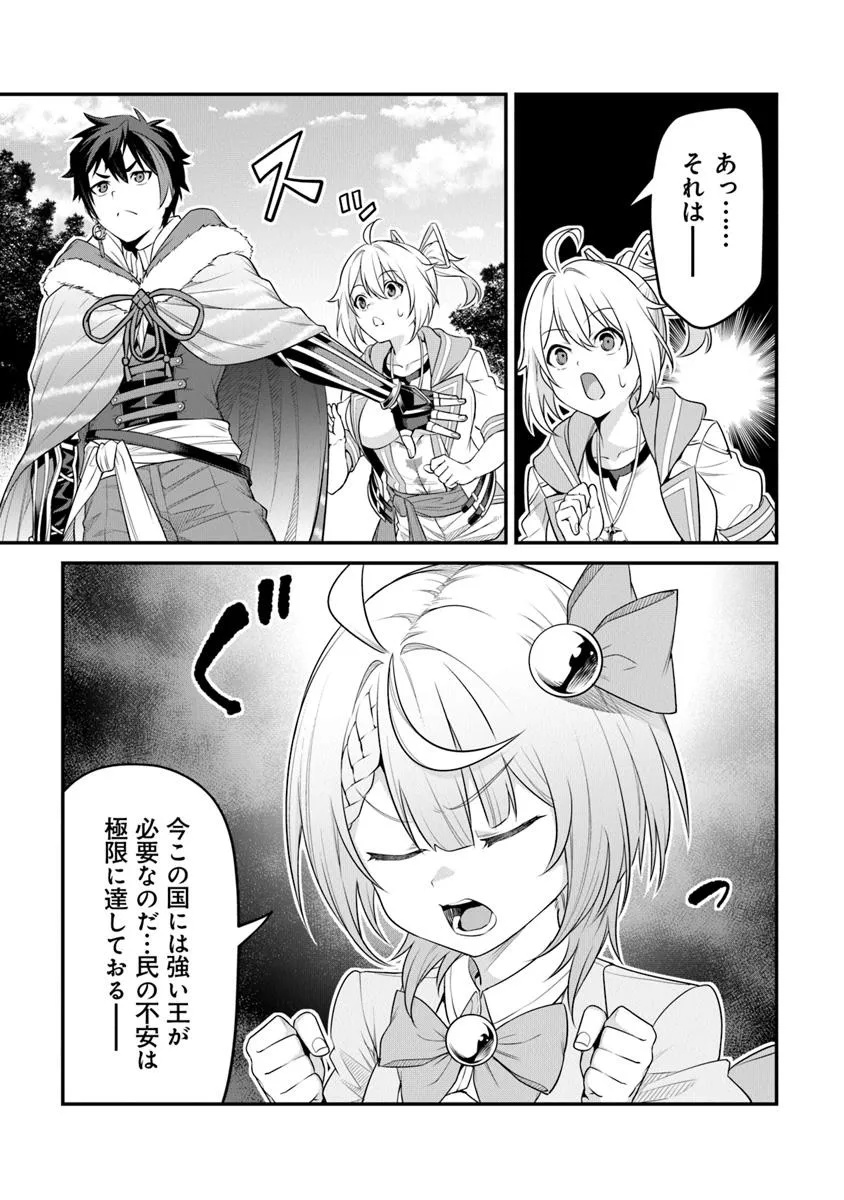 Joppare Aomori no Hoshi - Chapter 11.2 - Page 8